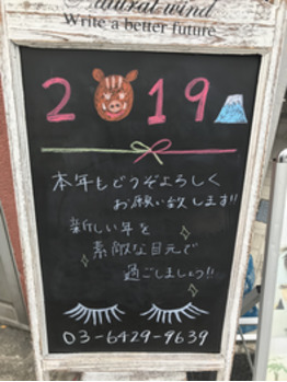 マツエク、美眉ワックスもできます！_20190128_1