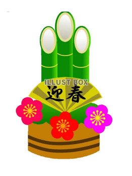 年末年始の時間  12月17日_20181217_1