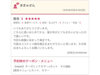 綺麗な髪を作るには_20190410_1